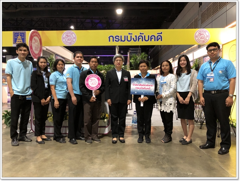 ﻿กรมบังคับคดีเข้าร่วมงานมหกรรม Thailand Social Expo 2018